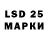 LSD-25 экстази кислота Batyr Akpanbet